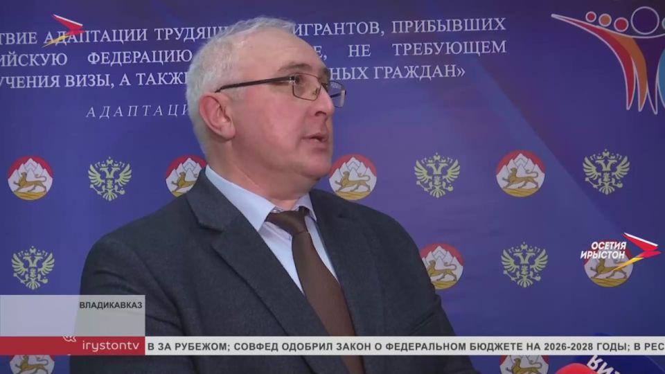 Во Владикавказе стартовал адаптационный курс лекций для иностранных граждан