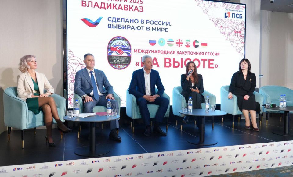 Председатель Правительства РСО – Алания Борис Джанаев принял участие в международной закупочной сессии «На высоте!»