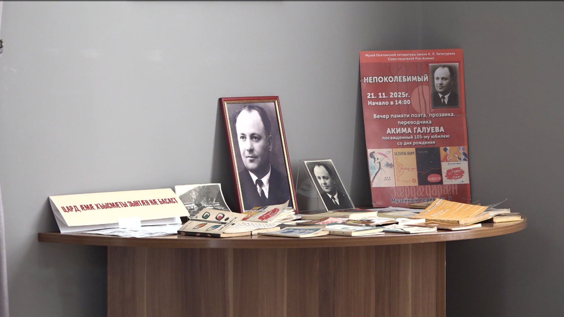 Аким Галуев – поэт, прозаик, переводчик