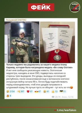 Фейк: В зоне СВО военнослужащие изнасиловали медсестру из Северной Осетии