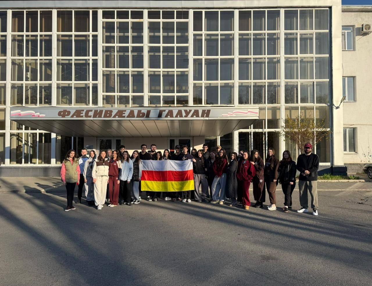 Делегация из Северной Осетии направилась на XXXIII Всероссийский фестиваль «Российская студенческая весна», который будет проходить в Казани в рамках реализации национального проекта «Молодёжь и дети»