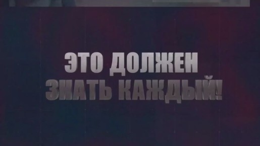 МВД предупреждает: Запомните, дача взятки - это преступление!