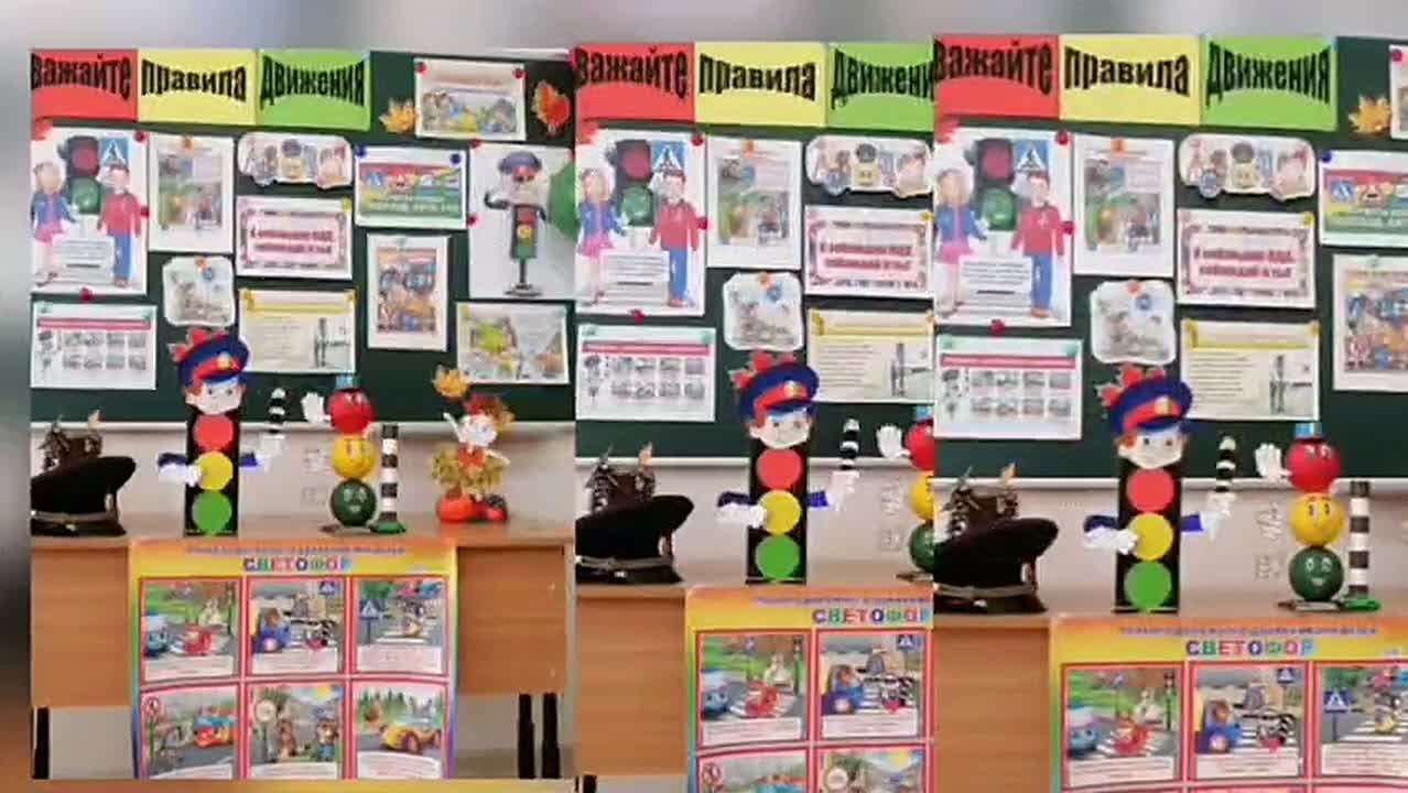 «Изучаем в школе задачи сложные и правила дорожные!»