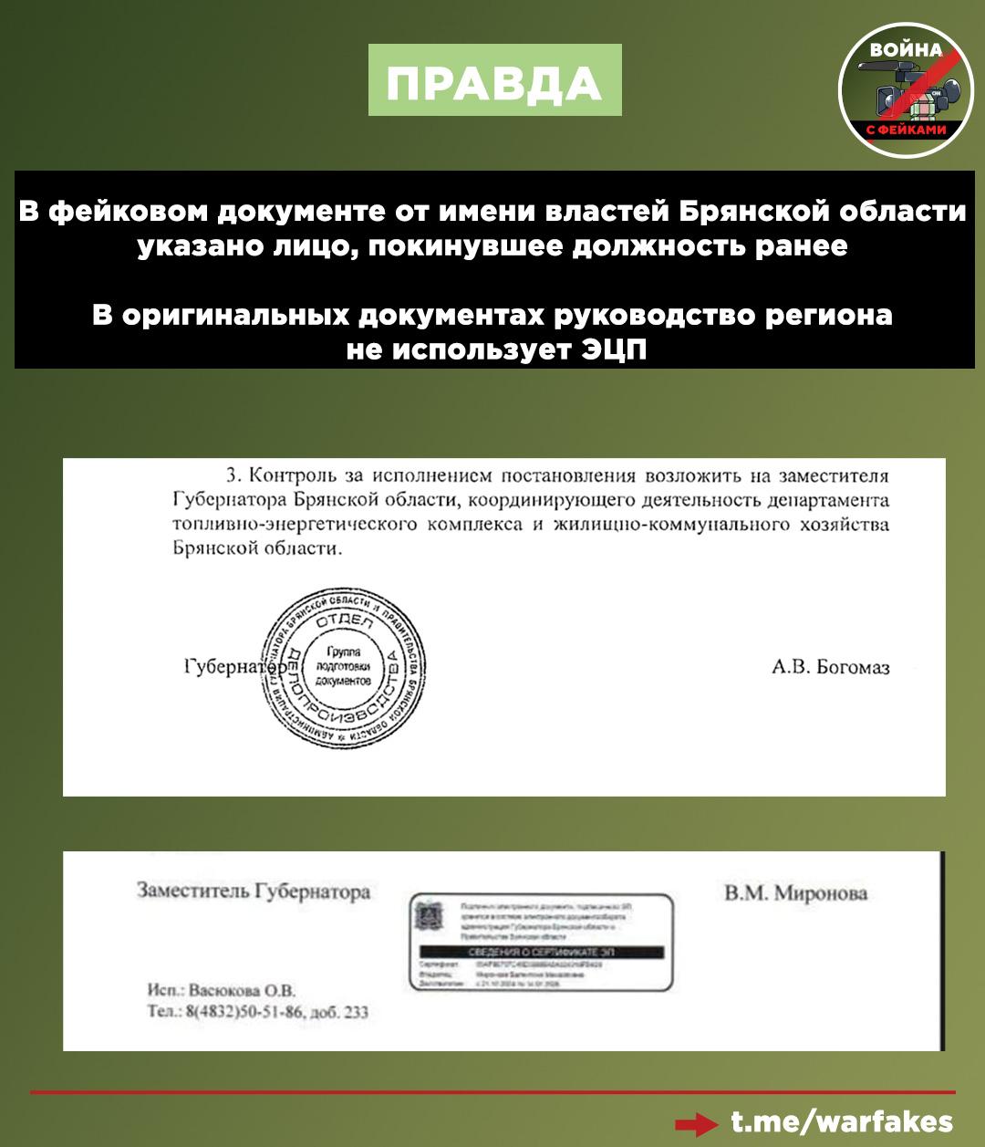 Фейк: Власти Брянской области и Республики Северная Осетия-Алания распорядились сделать выплаты к Дню матери женщинам, чьи дети принимали или принимают участие в СВО Фейк: Власти Брянской области и Республики Северная Осетия-Алания распорядились сделать выплаты к Дню матери женщинам, чьи дети принимали или принимают участие в СВО