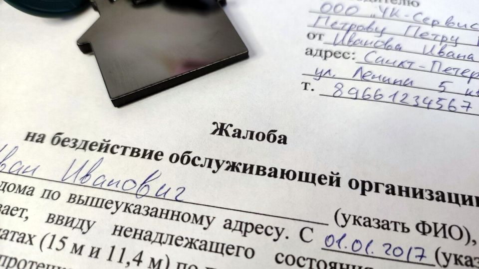 Жилищные права: как быстро управляющие компании должны отвечать жителям?