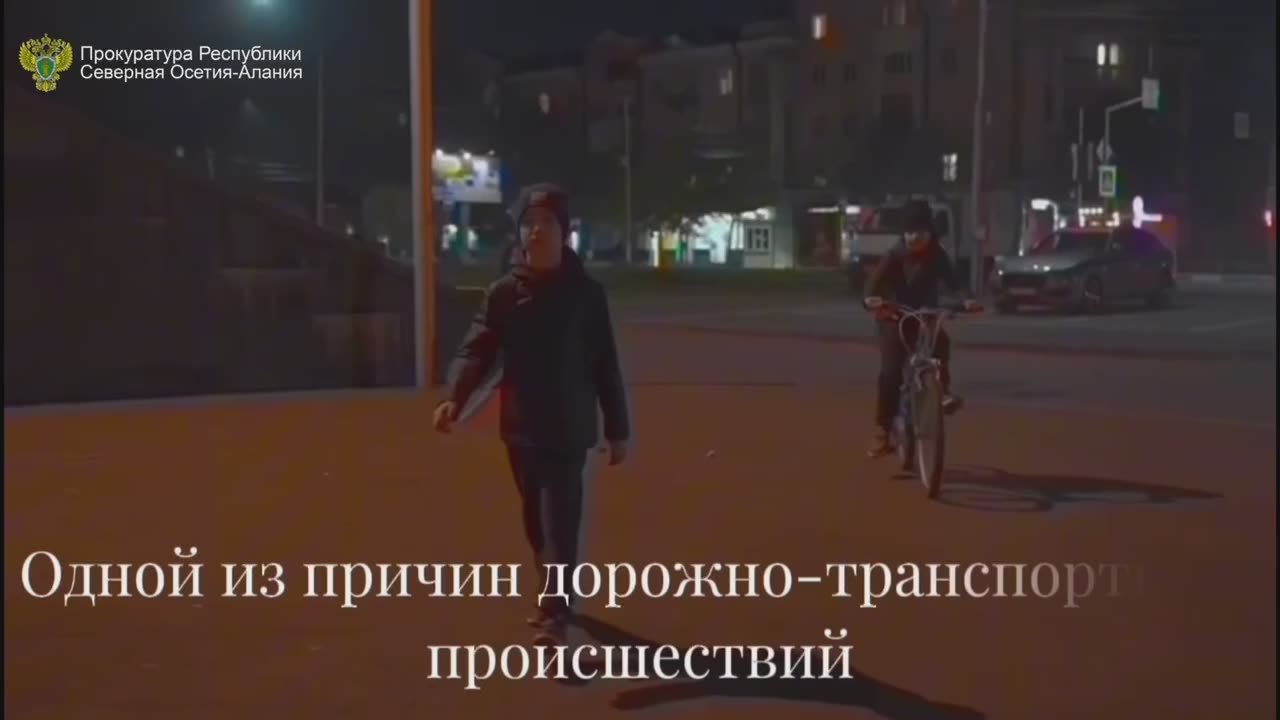 Одной из причин дорожно-транспортных происшествий с участием пешеходов, особенно в условиях недостаточной освещенности, является плохая видимость пешехода