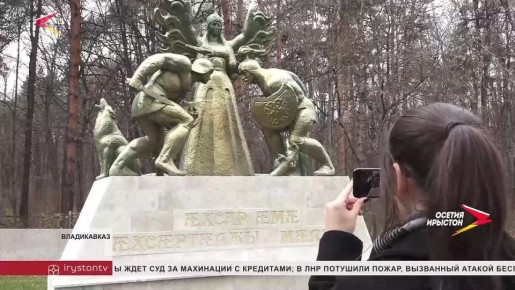 В парке «Нартон» установят стенды с аудиогидом