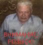 Полиция разыскивает жителя Моздокского района Василия Степановича Волковича 1938 года рождения