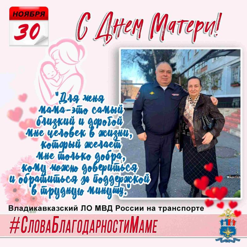 Последнее воскресенье ноября в России отмечено особенным праздником – Днем Матери