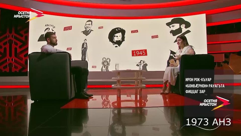 Рок-музыка ма Иристон еу гъудиади куд исеумнц?