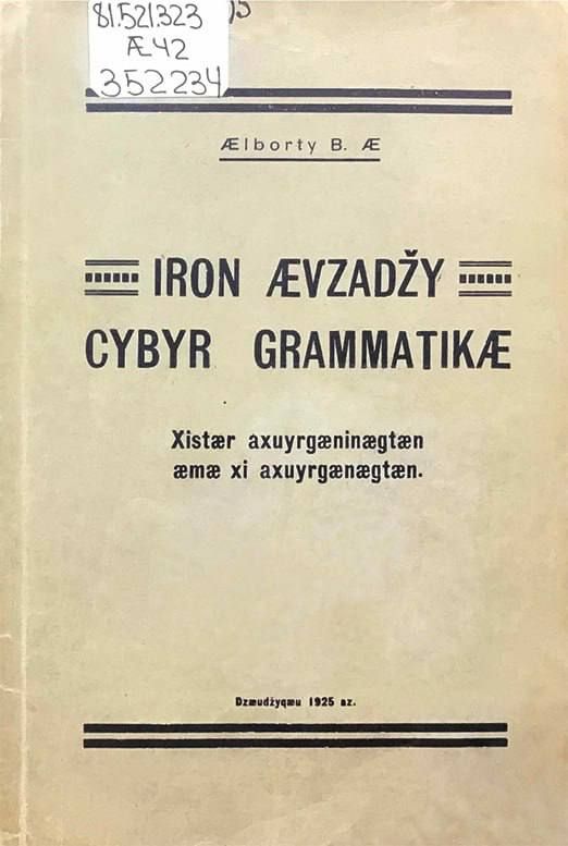Грамотность – превыше всего
