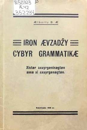 Грамотность – превыше всего