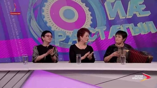 Йрстгыл фндырй ацгъдын др уарзм