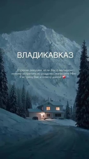 В Северной Осетии набирает обороты добровольческая инициатива «Заберу из роддома», вдохновлённая всероссийским и международным трендом солидарности среди женщин