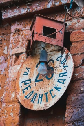 Доброе утро, Владикавказ!. Хорз райсомт уыл цуд!