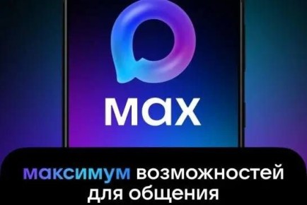Ваши документы теперь в Мах: удобство и доступность