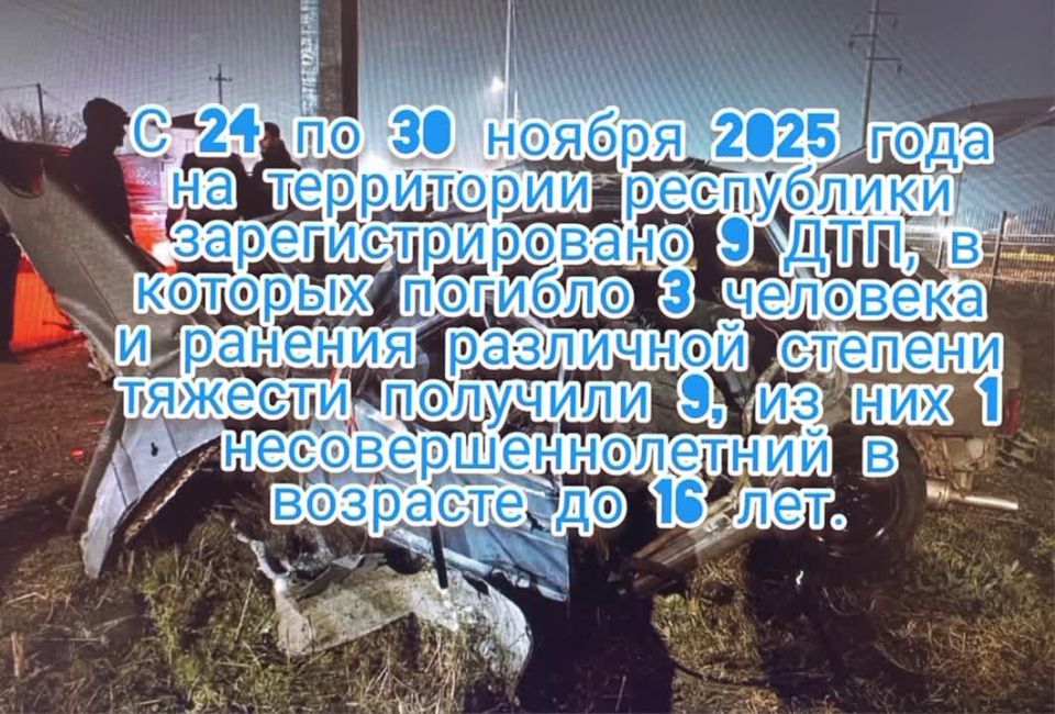 . Госавтоинспекция Северной Осетии информирует о том, что