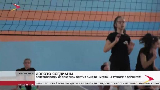 Юные волейболистки не дают себе поблажек даже после триумфа