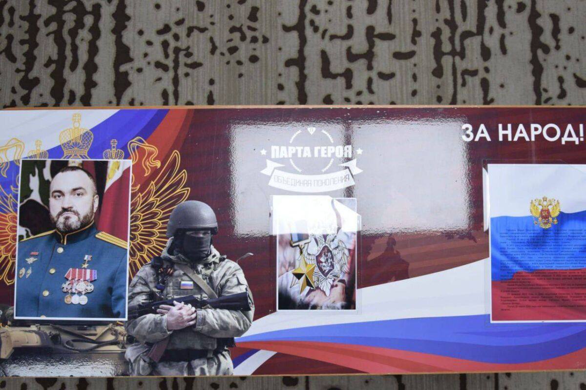 «Парту Героя» в честь офицера спецназа Росгвардии Героя России майора Марата Тибилова открыли в ЛНР, сообщается в телеграм-канале Росгвардии