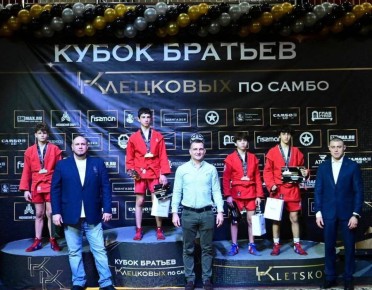 Всероссийский турнир по самбо «Кубок братьев Клецковых» прошел в Москве в рамках реализации государственной программы «Спорт России»