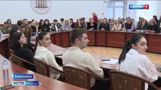 В Северо-Осетинском госуниверситете проходят восьмые Абаевские чтения