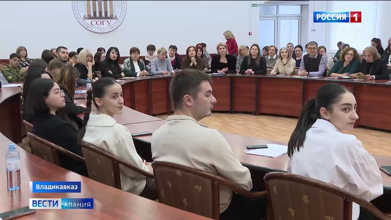 В Северо-Осетинском госуниверситете проходят восьмые Абаевские чтения