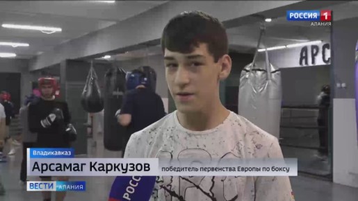 Североосетинские боксеры завоевали три золотые медали на первенстве Европы