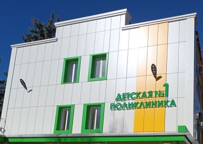 Капитальный ремонт в Детской поликлинике №1 во Владикавказе полностью завершен!