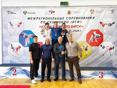 Межрегиональный турнир по тхэквондо «Кубок снежного барса»