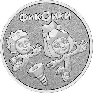 "Фиксики" поселились в кошельках!