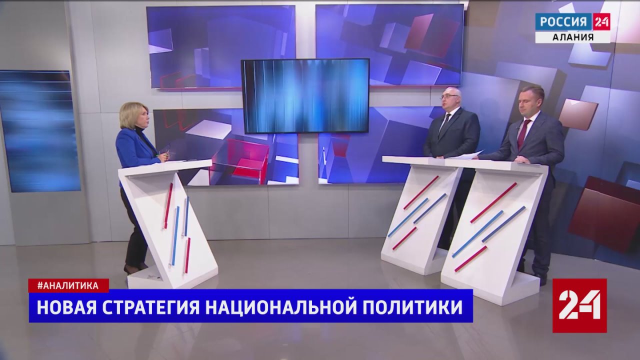 Новая стратегия национальной политики до 2036 года в России начнет действовать с 1 января