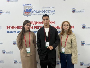 В Москве завершился федеральный этап Школы межэтнической журналистики