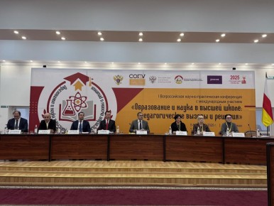 Будущее образования. Столица Северной Осетии приняла I Всероссийскую научно-практическую конференцию «Образование и наука в высшей школе: педагогические вызовы и решения»