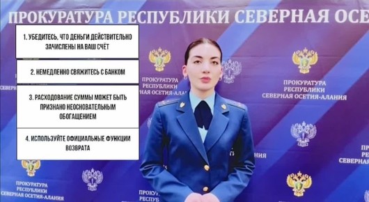 Будьте бдительны при получении неожиданных перевод на банковскую карту!