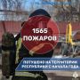 7 человек погибло на пожарах с начала 2025 года на территории Северной Осетии