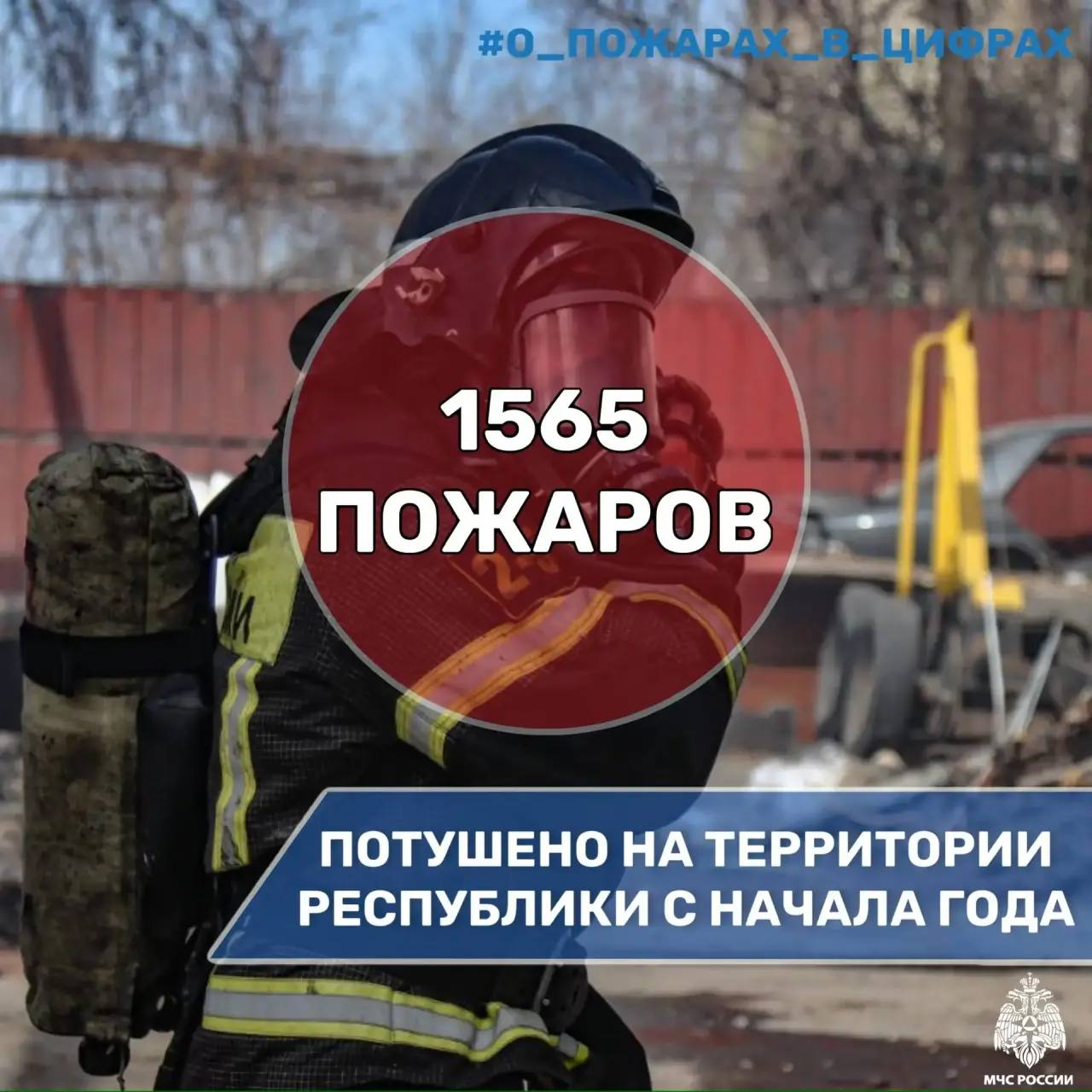 7 человек погибло на пожарах с начала 2025 года на территории Северной Осетии