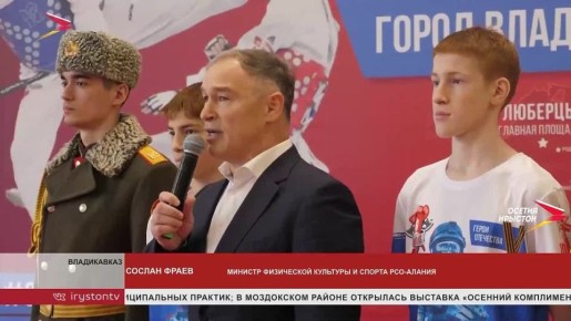 Масштабный турнир, посвященный бойцам спецоперации провели в России и дружественных странах