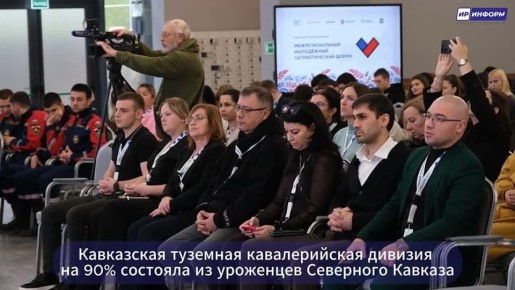 Ибрагим Гобеев принял участие в экспертном семинаре о «Дикой дивизии»