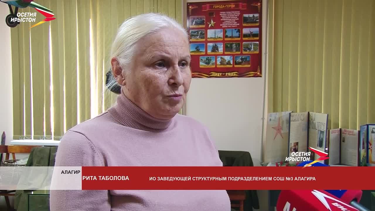 В школе №4 Алагира открыли парту героям, погибшим в ходе СВО