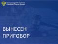 Прокуратурой Кировского района Республики Северная Осетия – Алания поддержано государственное по уголовному делу о совершении преступления, предусмотренного ч. 3 ст. 30, п. «г» ч. 4 ст. 228.1 УК РФ (покушение на незаконный...