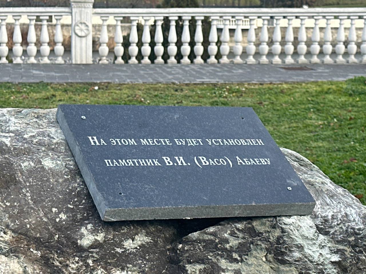 Памятник осетинскому ученому Васо Абаеву установят в сквере на улице Коцоева