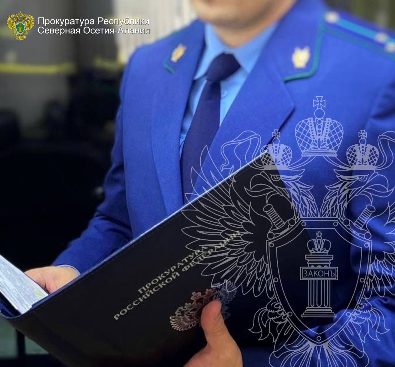 Прокуратурой Ардонского района Республики Северная Осетия – Алания проведена проверка соблюдения природоохранного законодательства в сфере недр, водных объектов и водных биологических ресурсов