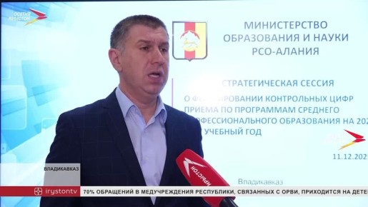 В Центре опережающей профессиональной подготовки провели стратегическую сессию