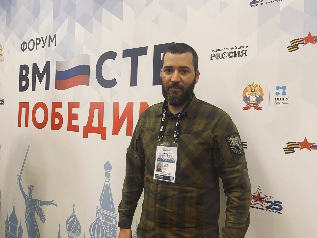 Делегация ветеранов СВО Северной Осетии принимает участие в Форуме «Вместе победим!» в Москве Делегация ветеранов СВО Северной Осетии принимает участие в Форуме «Вместе победим!» в Москве