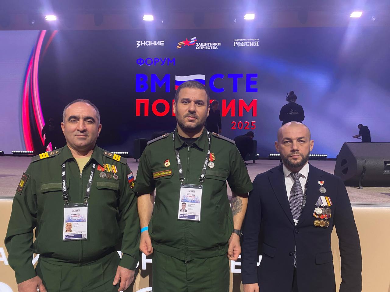 Делегация ветеранов СВО Северной Осетии принимает участие в Форуме «Вместе победим!» в Москве