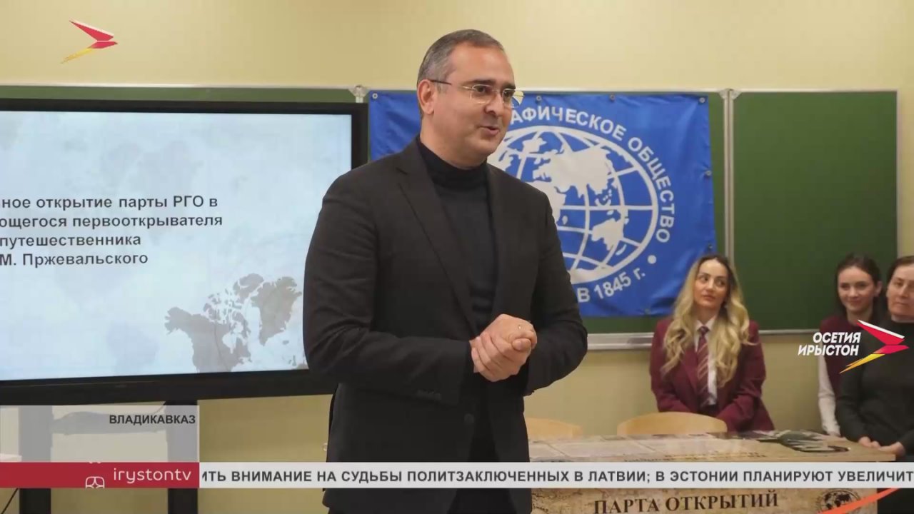 В школе №18 увековечили имя выдающегося ученого и путешественника Николая Пржевальского