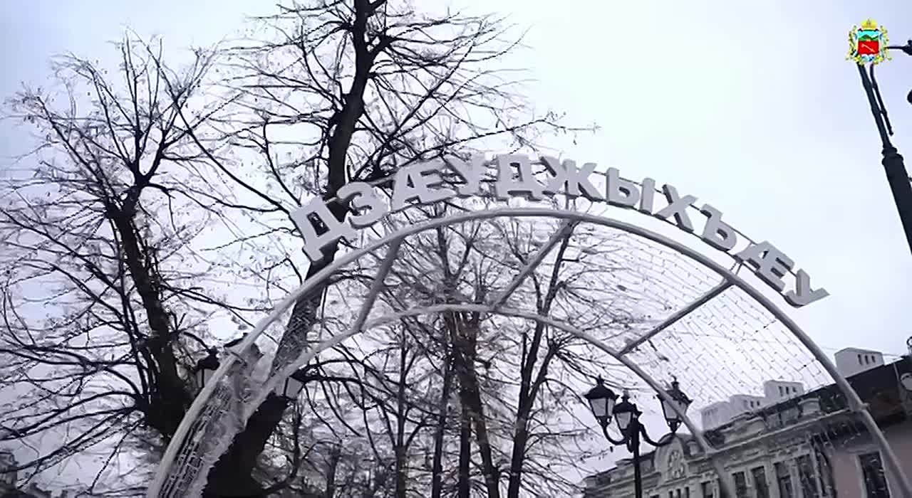 Владикавказ продолжает готовиться к Новому году