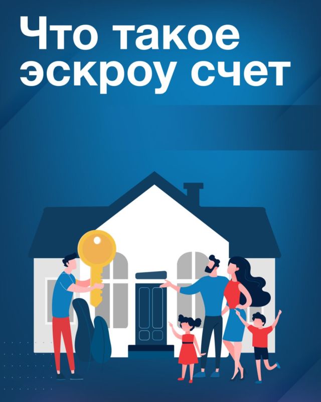 Строить дом с эскроу – значит строить безопасно