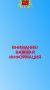 В связи с невозможностью безопасного проезда автотранспортных средств, а также с учетом рекомендаций пограничной полиции Грузии, запрещено движение большегрузных автотранспортных средств на участке город Владикавказ -...