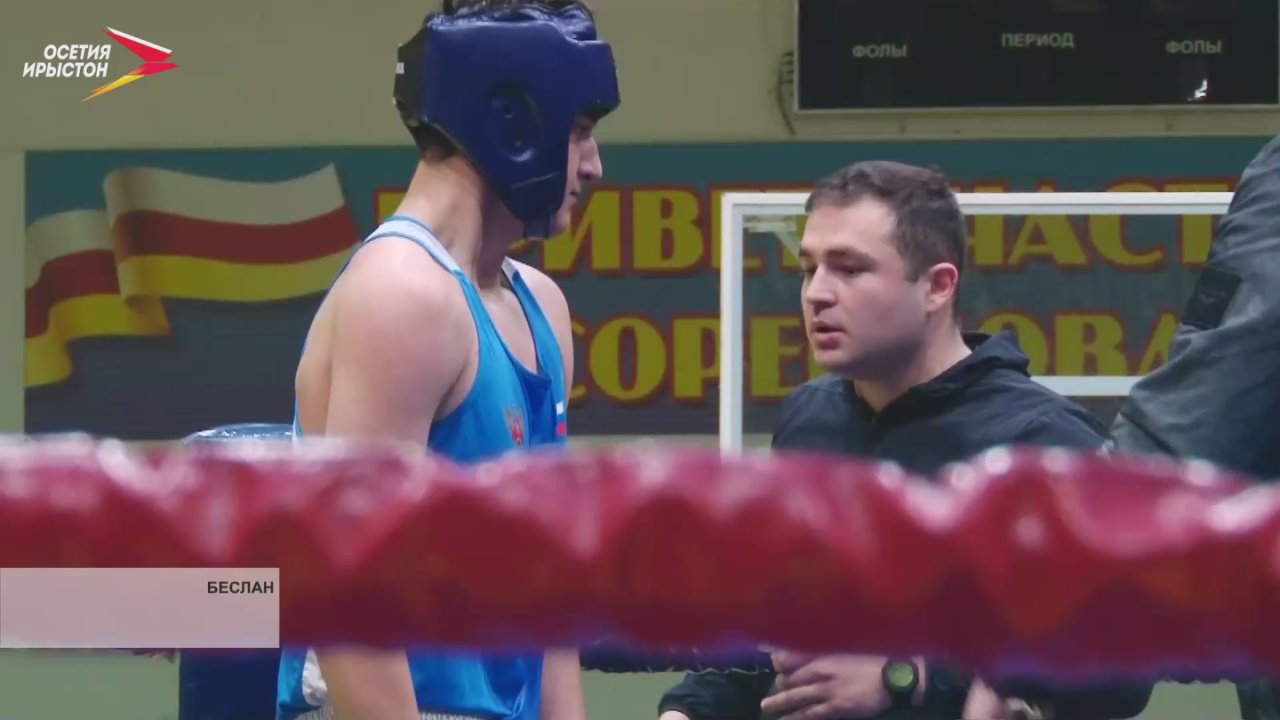 В Беслане проходит чемпионат по боксу